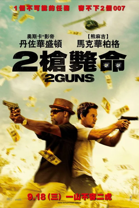 《双龙出手》封面