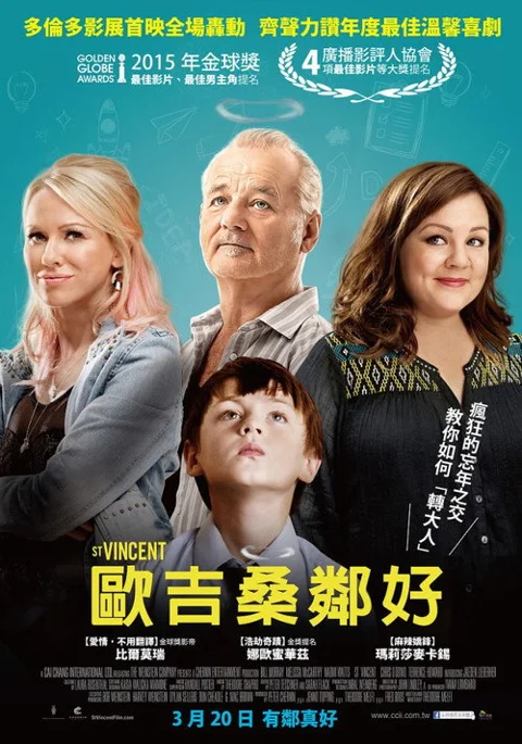 《圣人文森特》封面