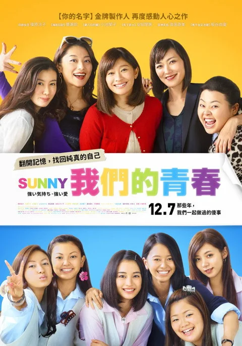 《阳光姐妹淘》封面