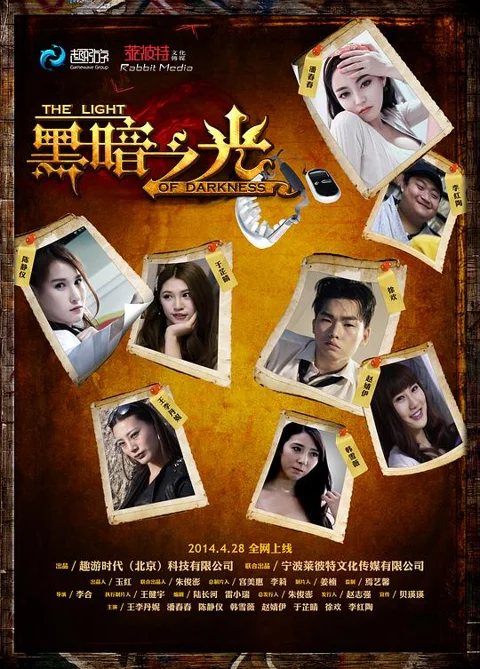 《黑暗之光》封面
