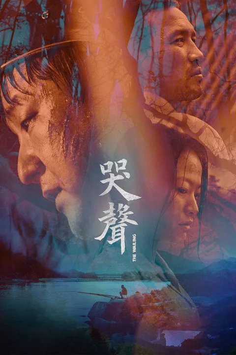 《哭声.The.Wailing》封面