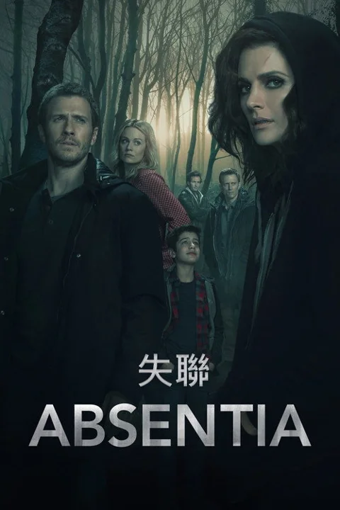 《失联.Absentia》封面