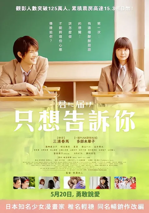 《好想告诉你》封面