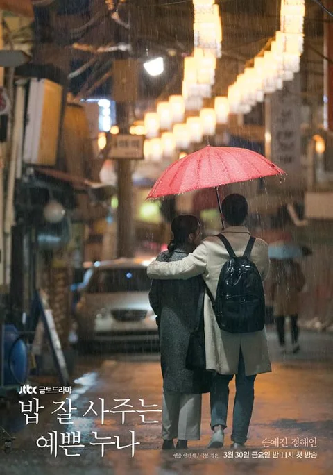 《经常请吃饭的漂亮姐姐》封面