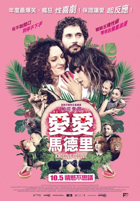 《奇奇欲爱世界》封面