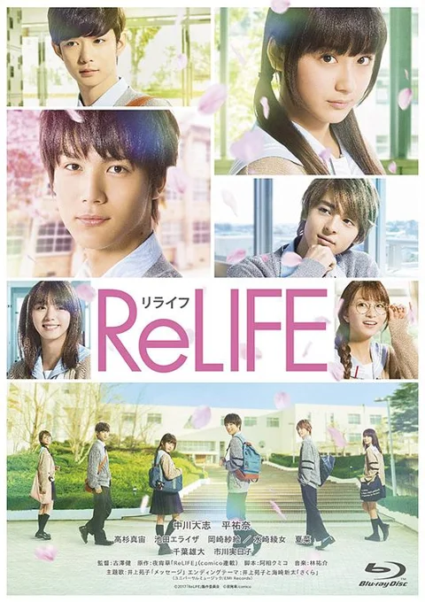 《重返17岁》封面