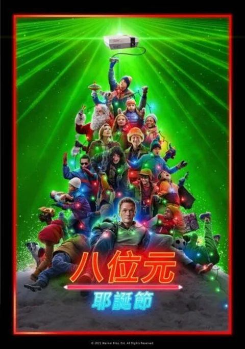 《位 机 圣诞》封面