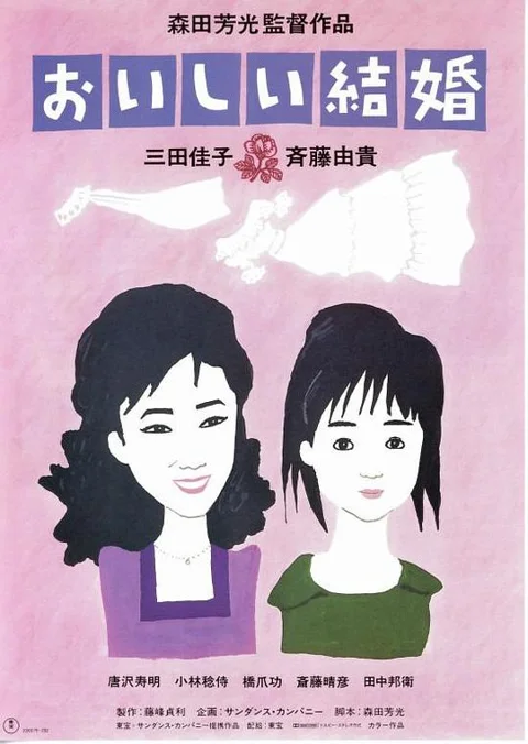 《美妙的婚姻》封面