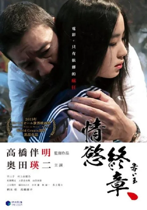 《血珠》封面