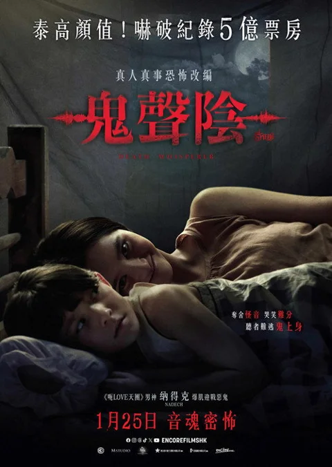 《鬼 滴 语》封面