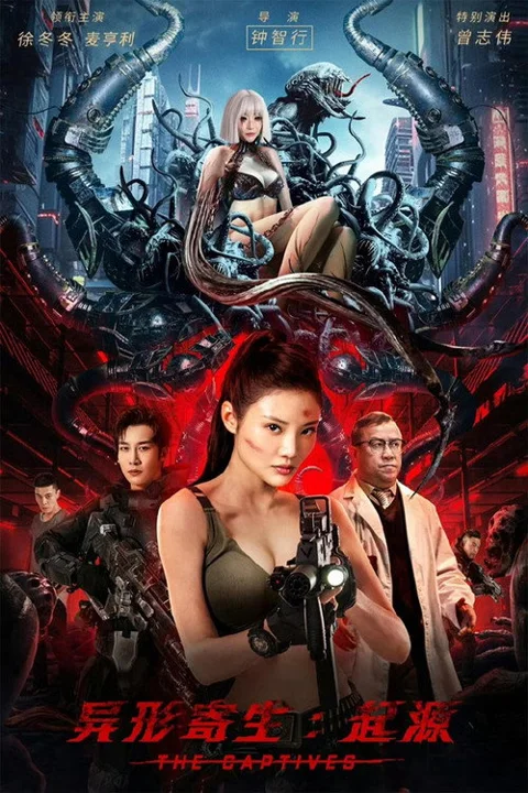 《异形寄生:起源》封面