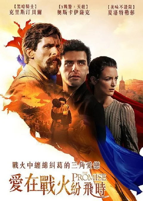 《承诺》封面