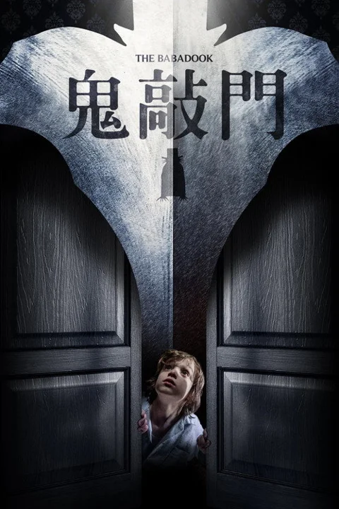 《鬼书》封面