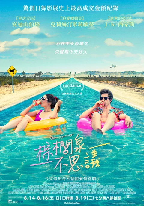 《棕榈泉》封面