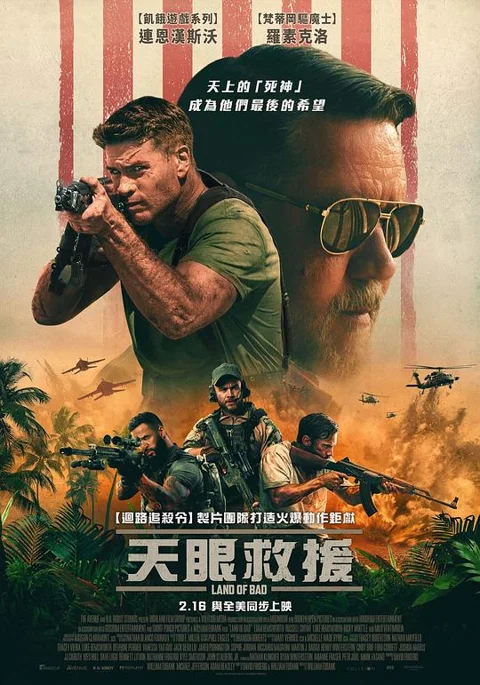 《惊天激战》封面