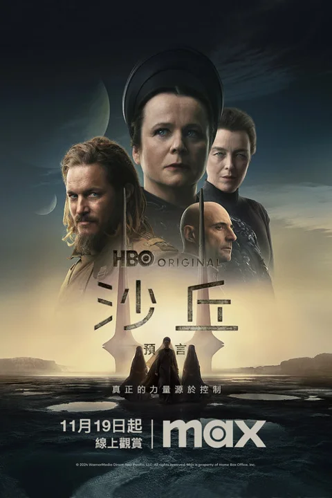 《沙丘:预言 03》封面