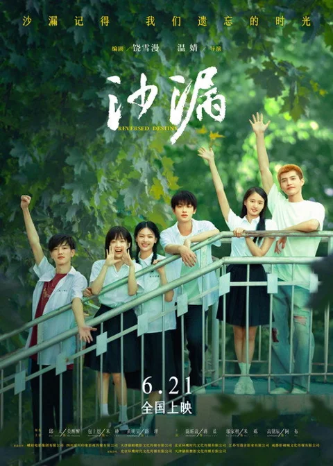 《沙漏》封面