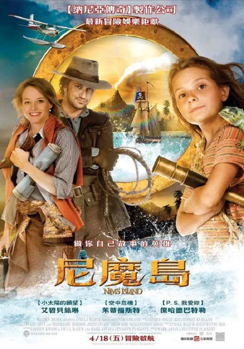 《尼姆岛》封面