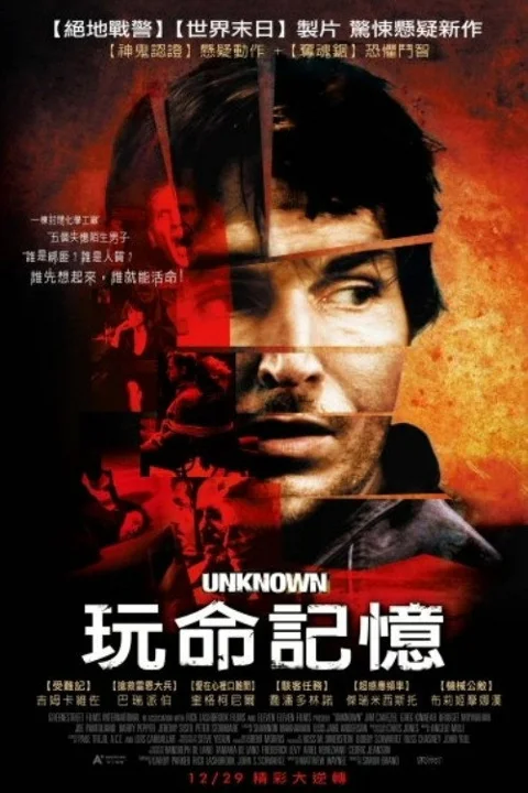 《玩命记忆》封面