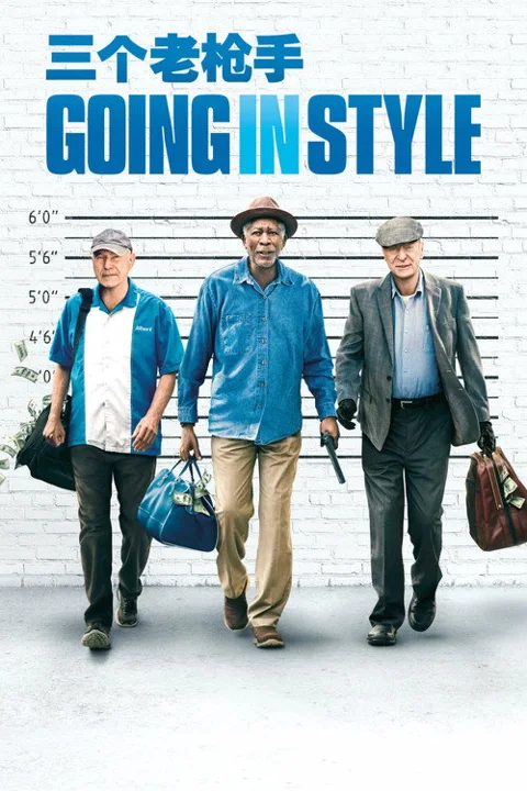 《三个老枪手》封面