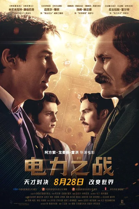 《电力之战》封面