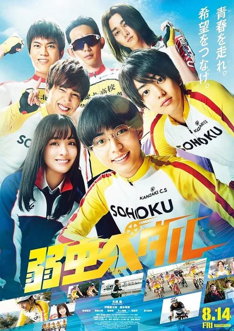 《飙速宅男》封面