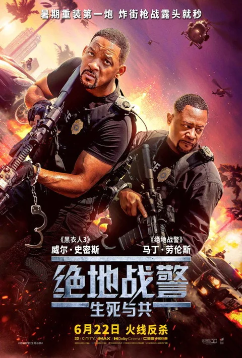《绝地战警:生死与共》封面