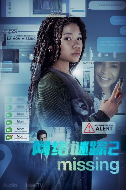 《网络谜踪2.Missing》封面