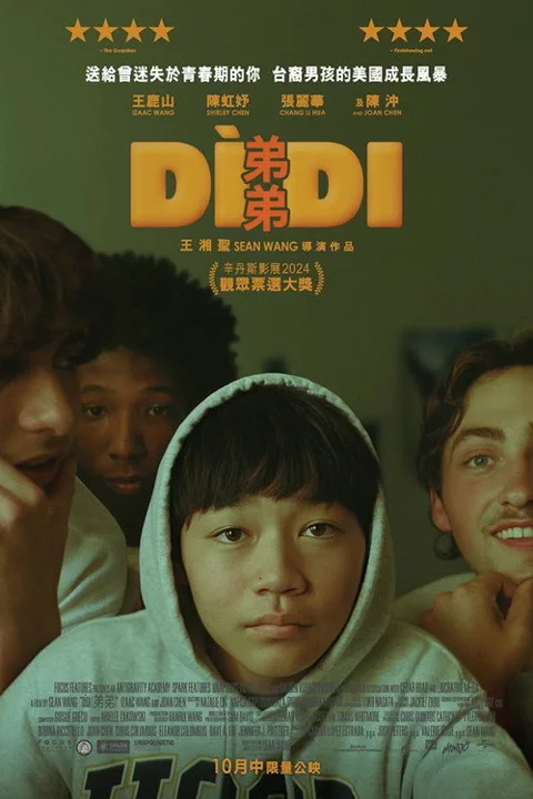 《弟弟》封面