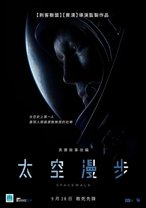 《天际行者》封面