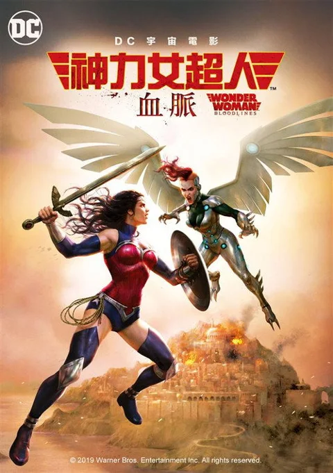 《神奇女侠》封面