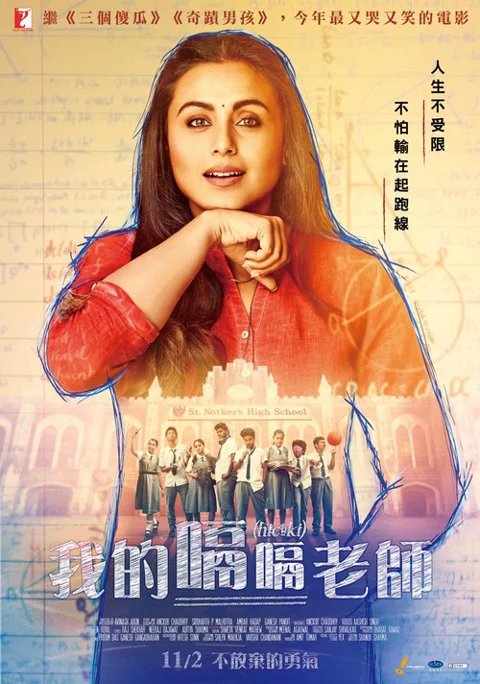 《嗝嗝老师》封面