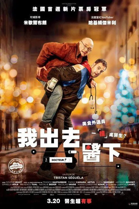 《医生在么?》封面