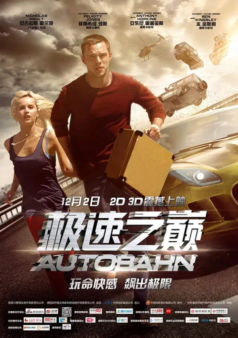 《极速之巅》封面