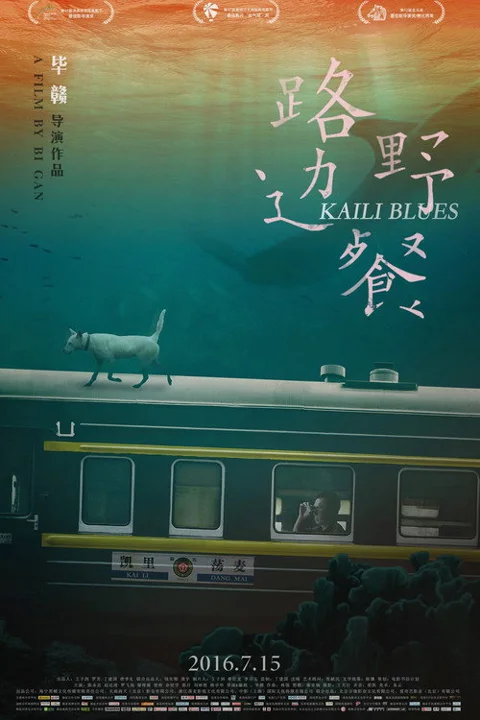 《路边野餐》封面