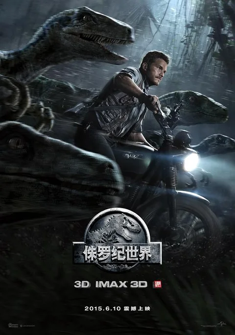 《侏罗纪世界》封面