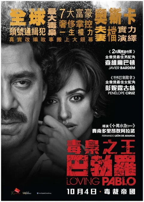 《挚爱枭雄》封面