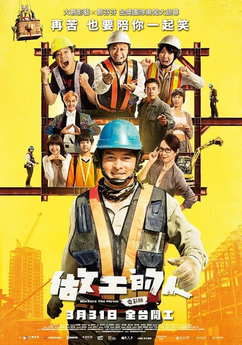 《做工的人》封面